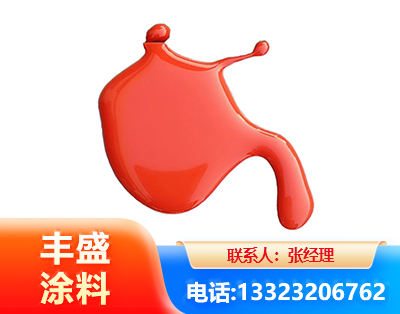 新乡水性氨基烤漆